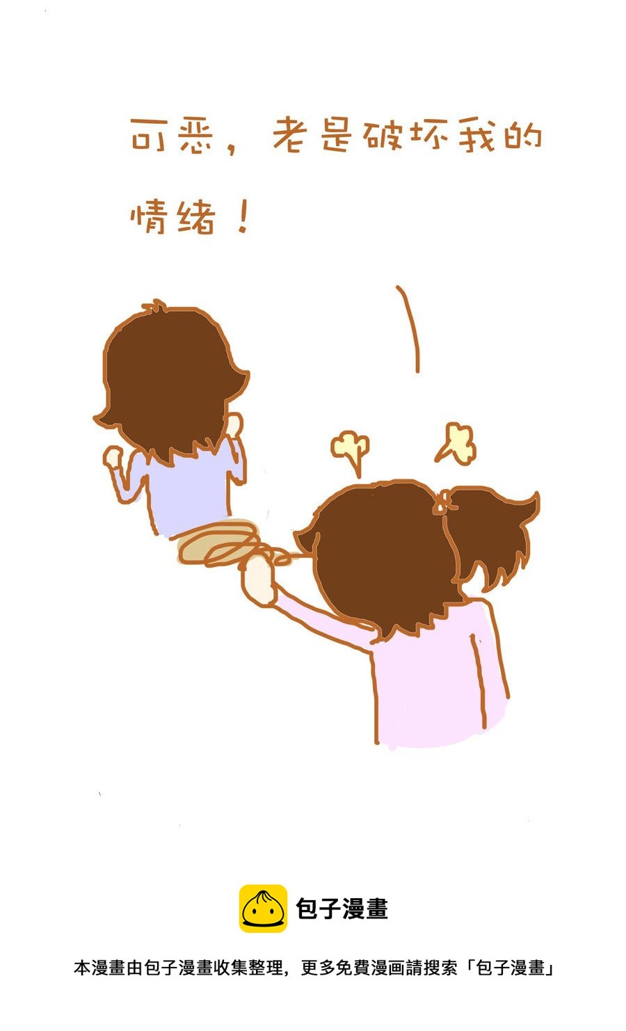 《生活小发现》生活小发现 第3集 第17页