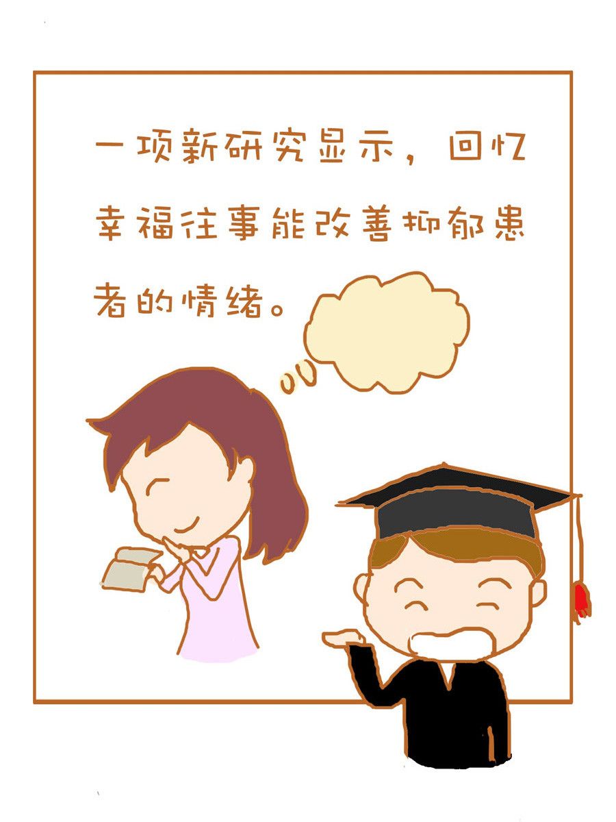 《生活小发现》生活小发现 第3集 第8页