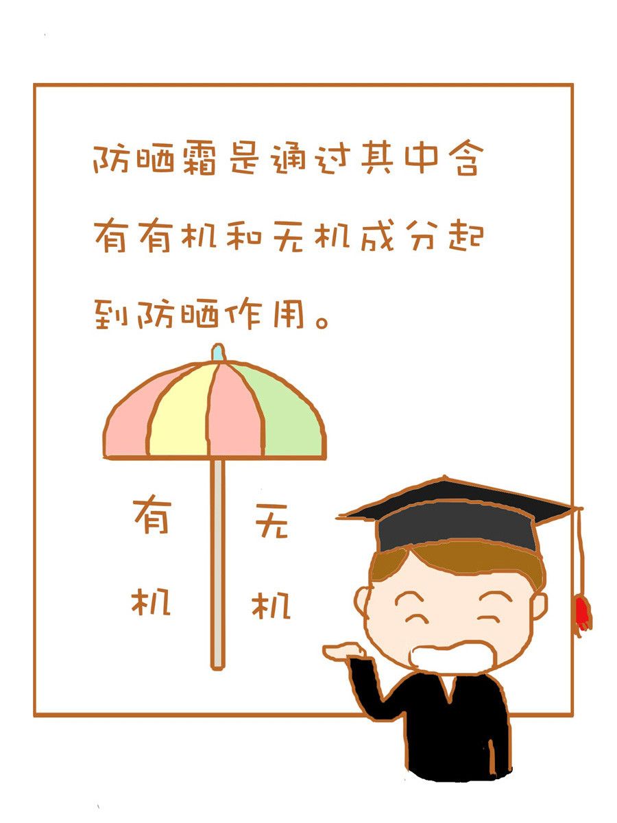 《生活小发现》生活小发现 第5集 第10页
