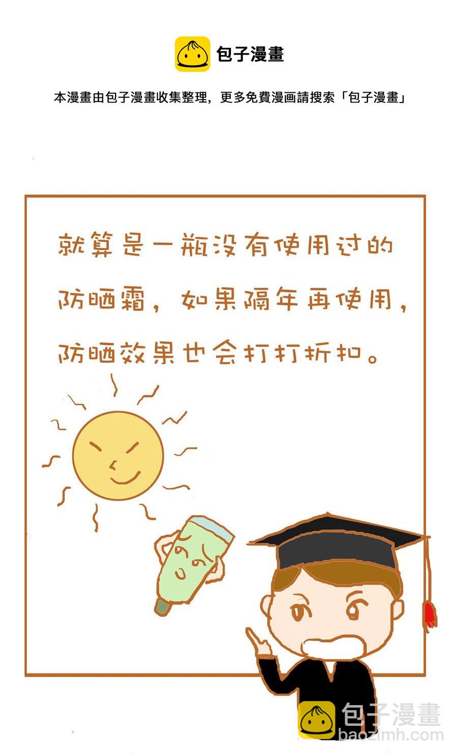 《生活小发现》生活小发现 第5集 第13页