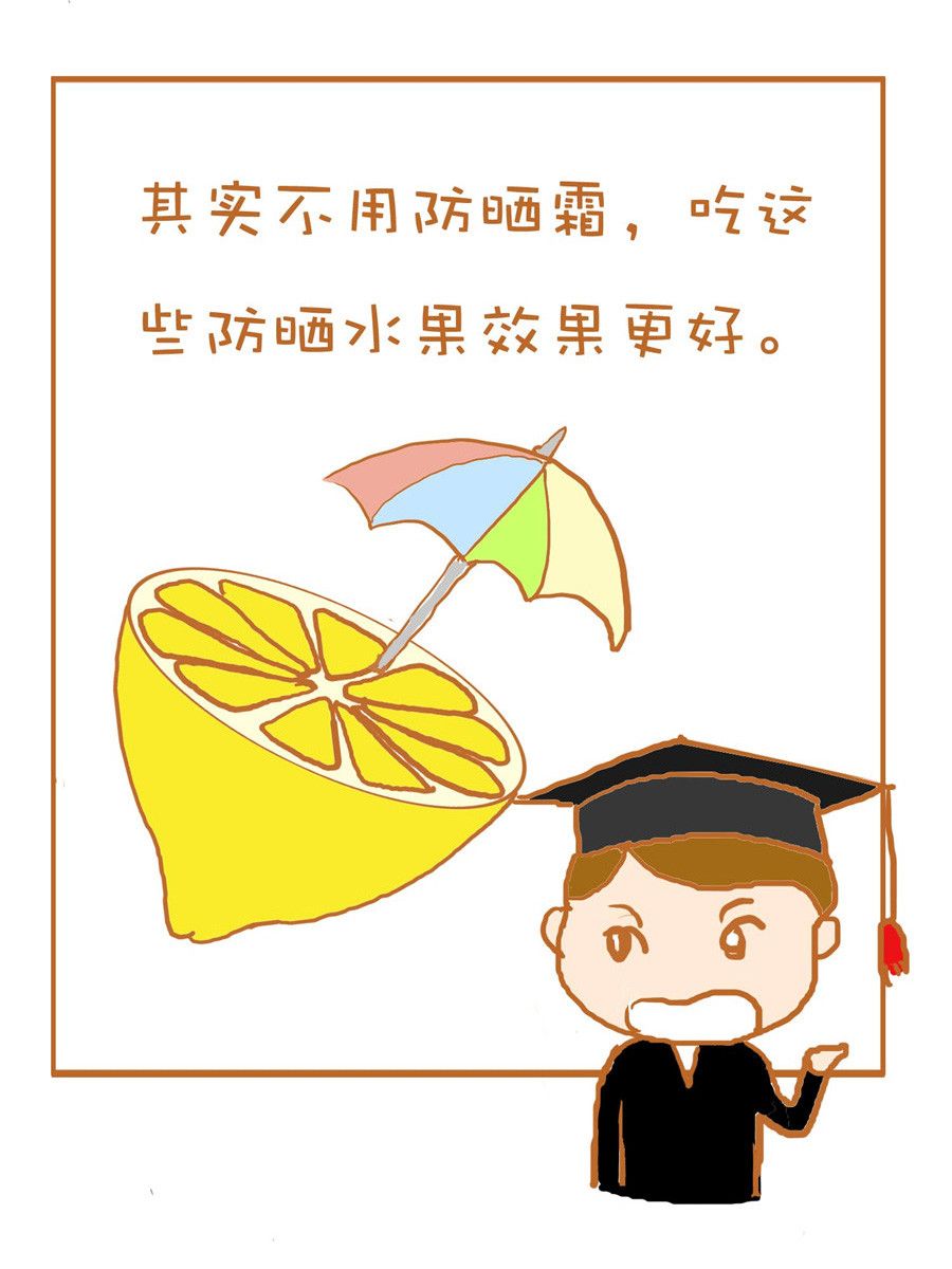 《生活小发现》生活小发现 第5集 第14页