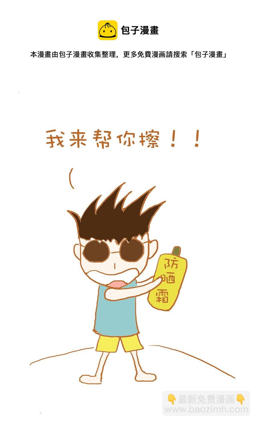 《生活小发现》生活小发现 第5集 第5页