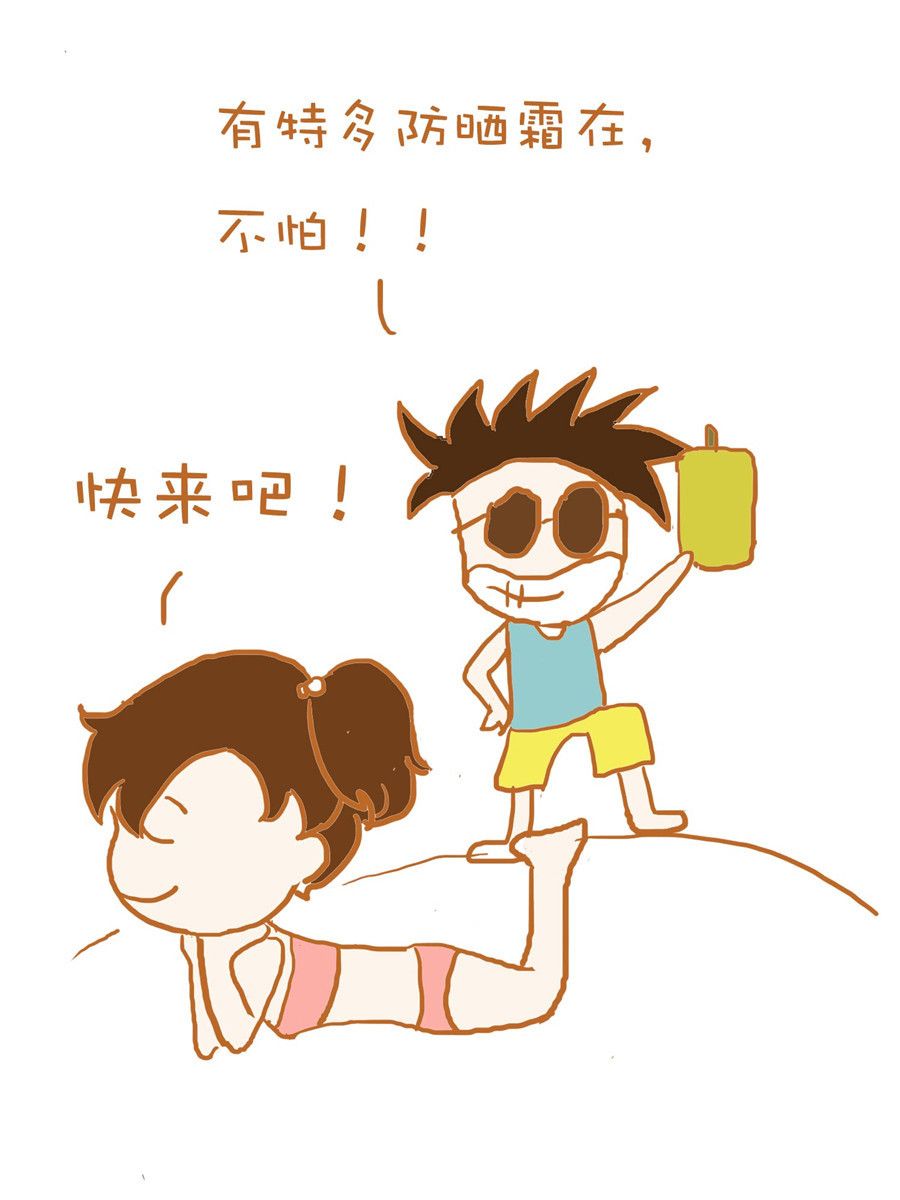 《生活小发现》生活小发现 第5集 第6页