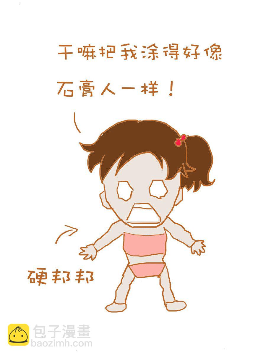 《生活小发现》生活小发现 第5集 第7页