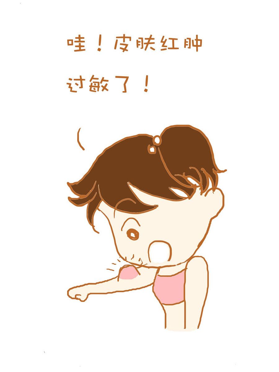 《生活小发现》生活小发现 第5集 第8页