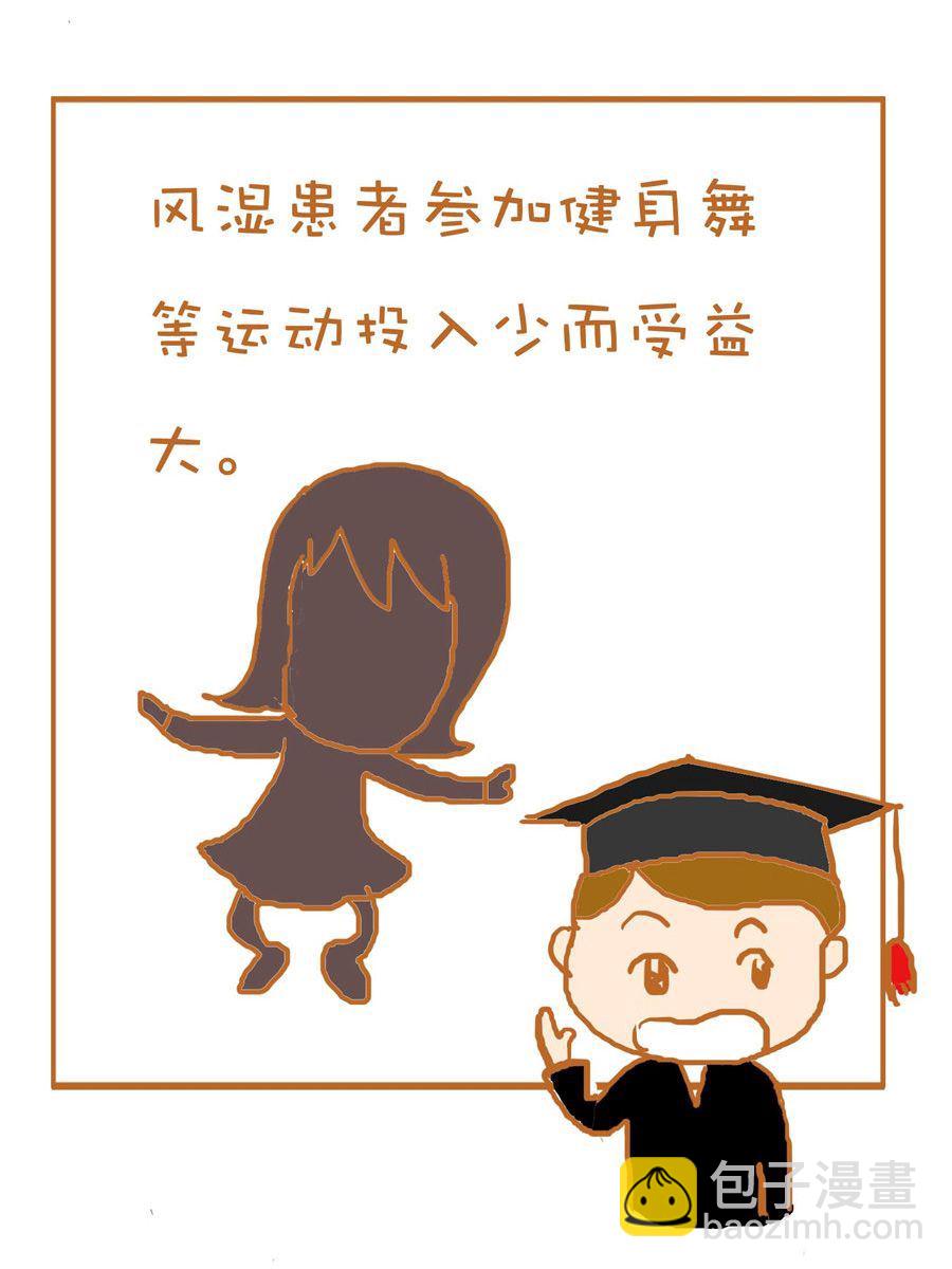 《生活小发现》生活小发现 第8集 第12页