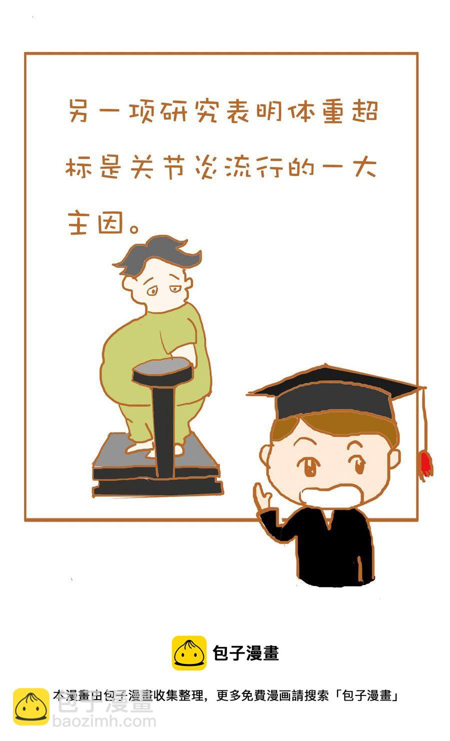 《生活小发现》生活小发现 第8集 第13页