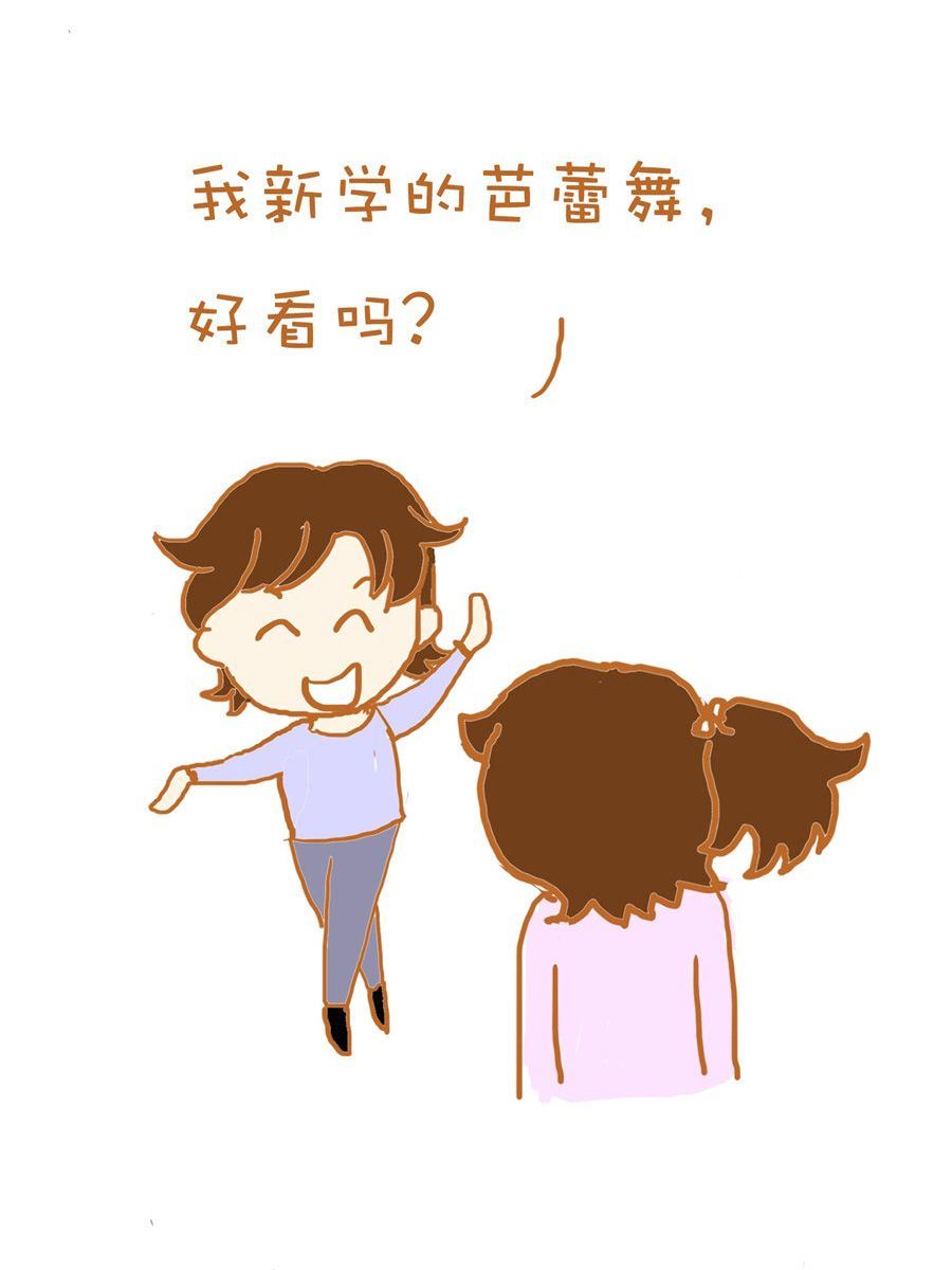 《生活小发现》生活小发现 第8集 第16页