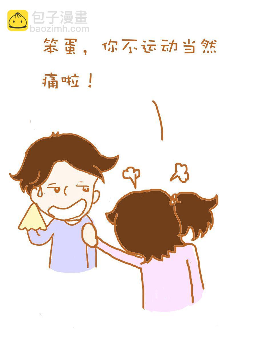 《生活小发现》生活小发现 第8集 第8页