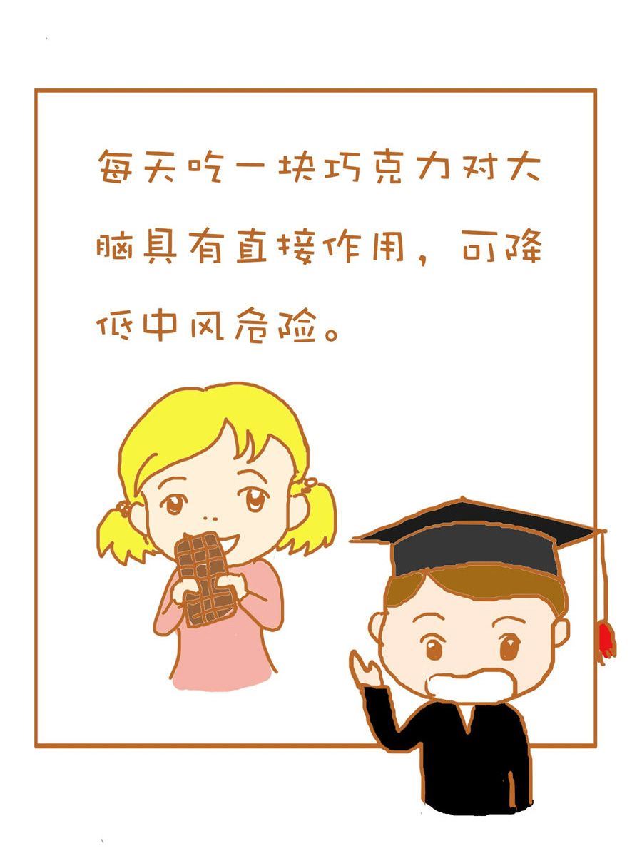 《生活小发现》生活小发现 第6集 第10页
