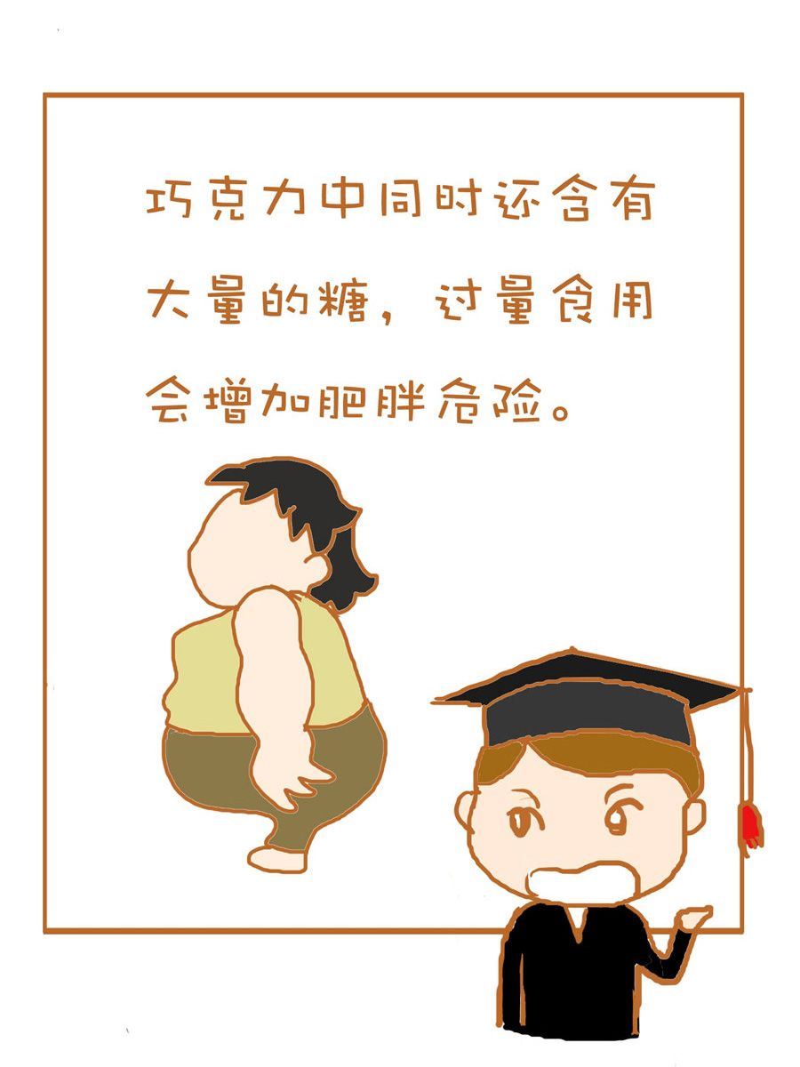 《生活小发现》生活小发现 第6集 第14页