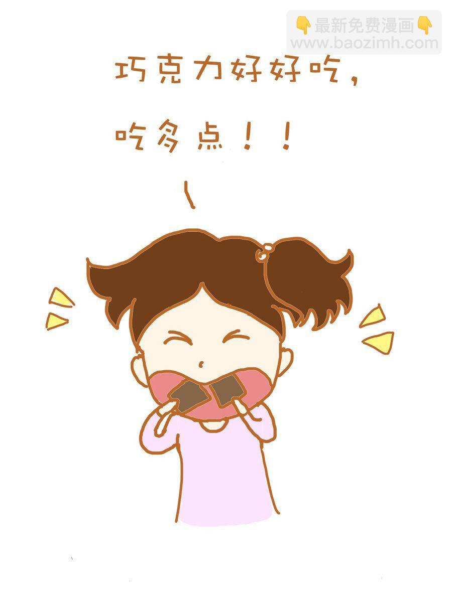 《生活小发现》生活小发现 第6集 第16页
