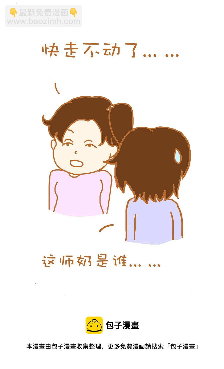 《生活小发现》生活小发现 第6集 第17页