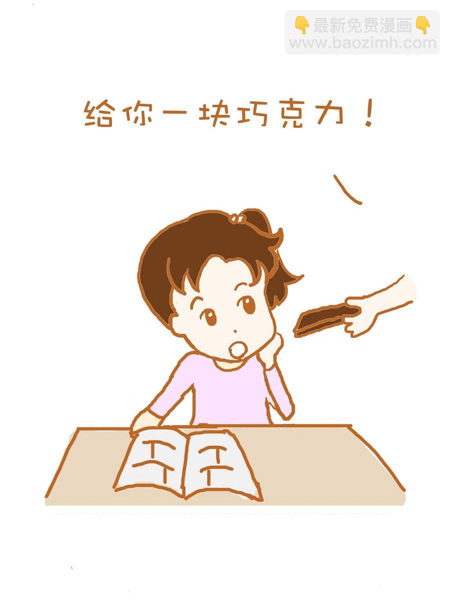 《生活小发现》生活小发现 第6集 第4页