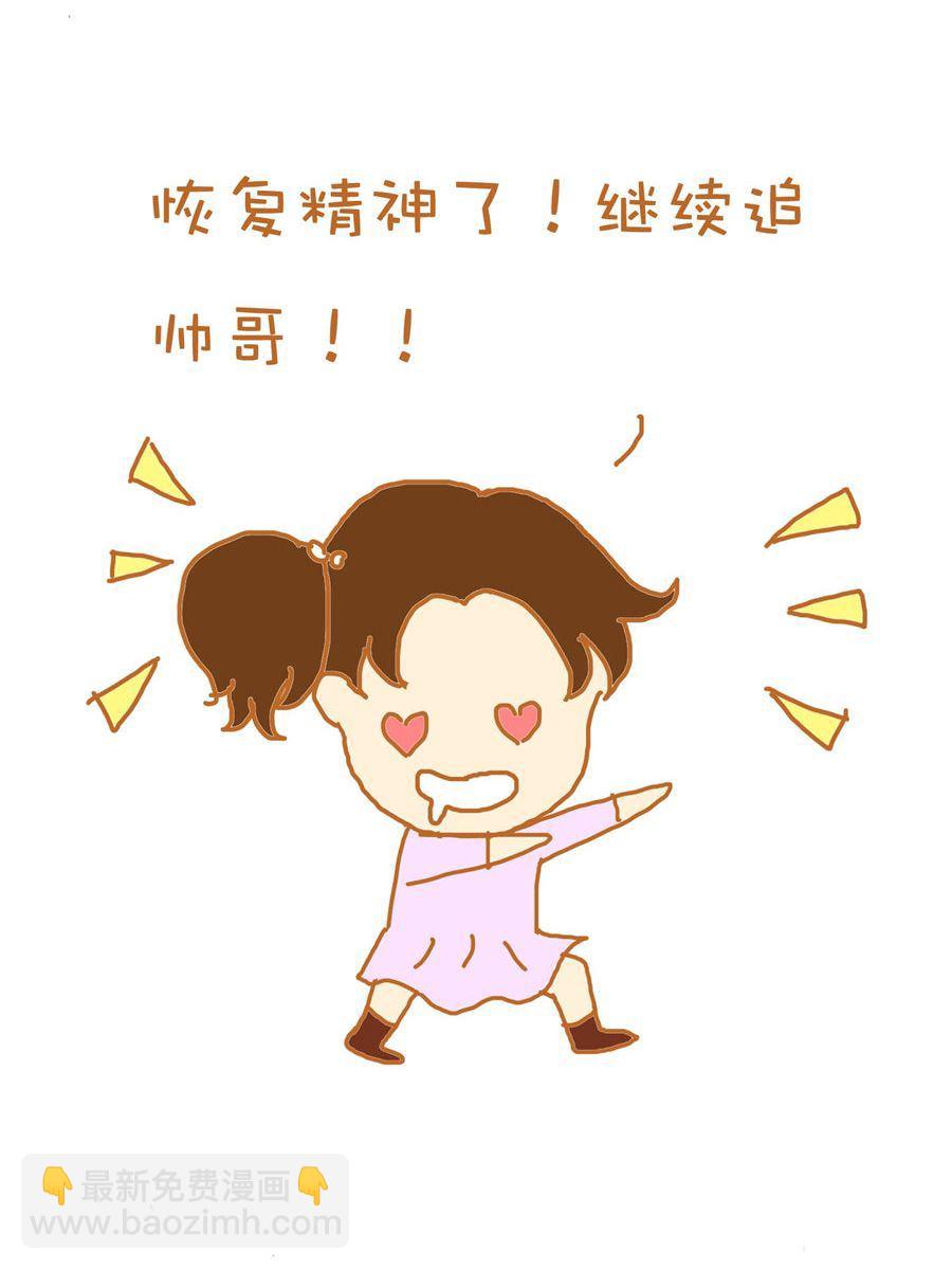 《生活小发现》生活小发现 第6集 第8页