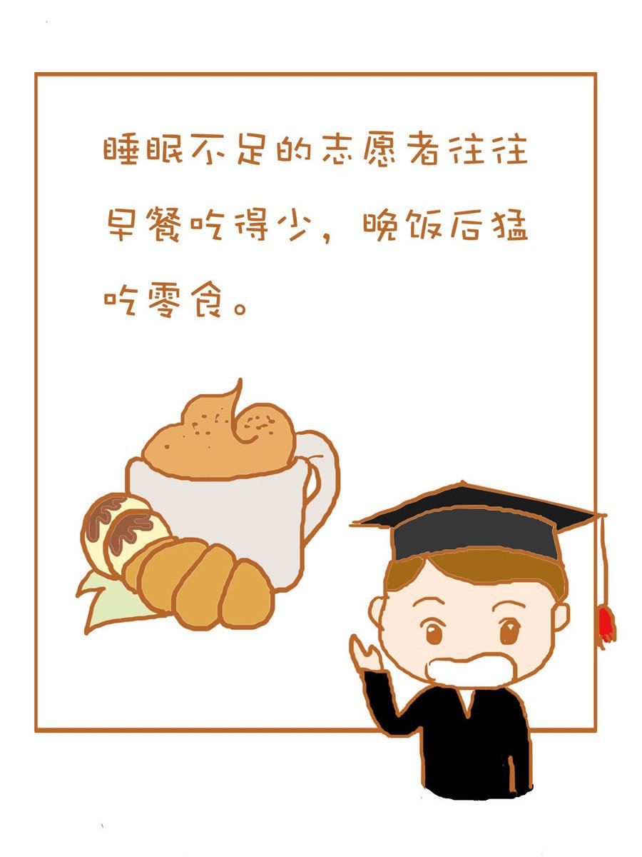 《生活小发现》生活小发现 第7集 第11页