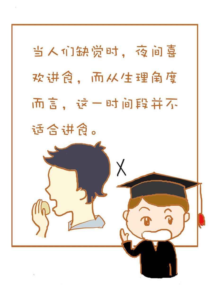 《生活小发现》生活小发现 第7集 第14页