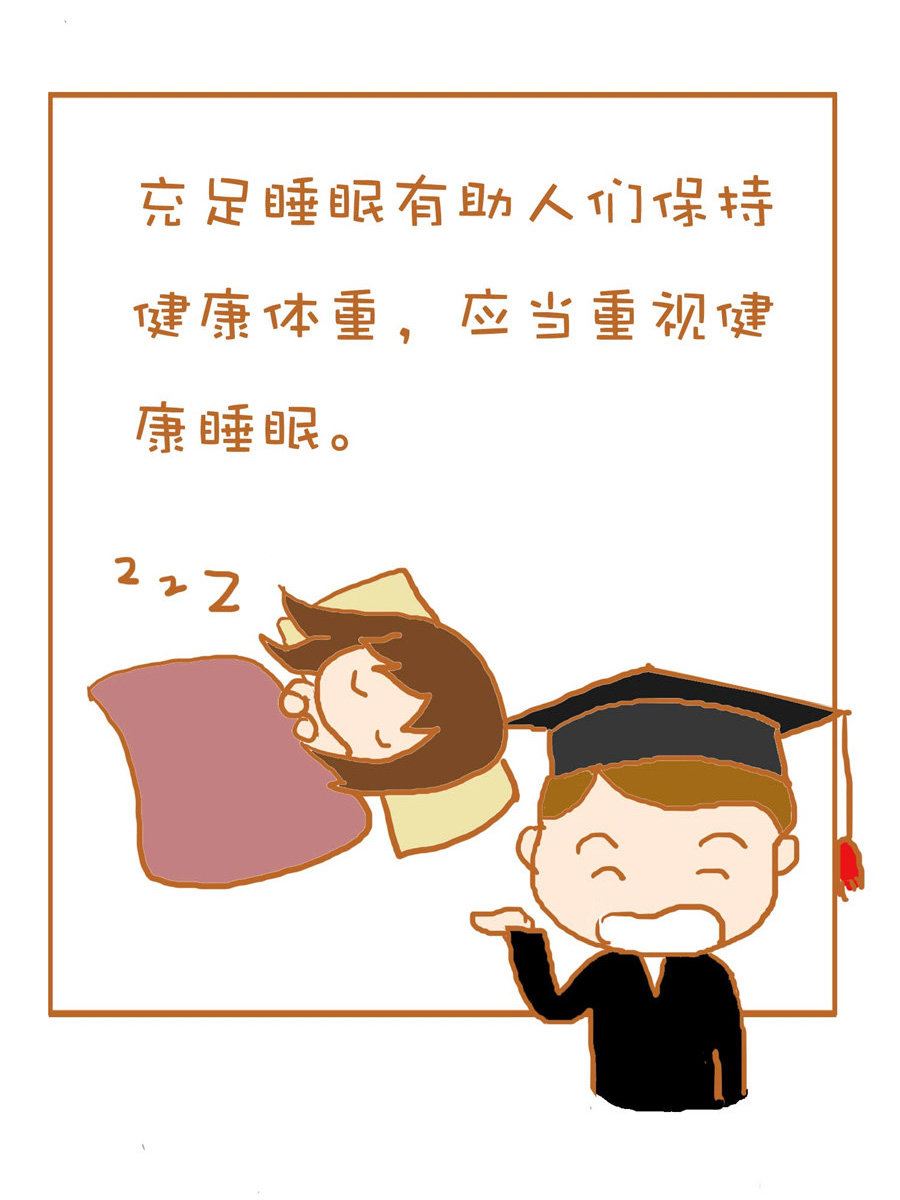 《生活小发现》生活小发现 第7集 第15页
