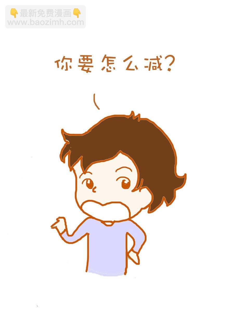 《生活小发现》生活小发现 第7集 第4页