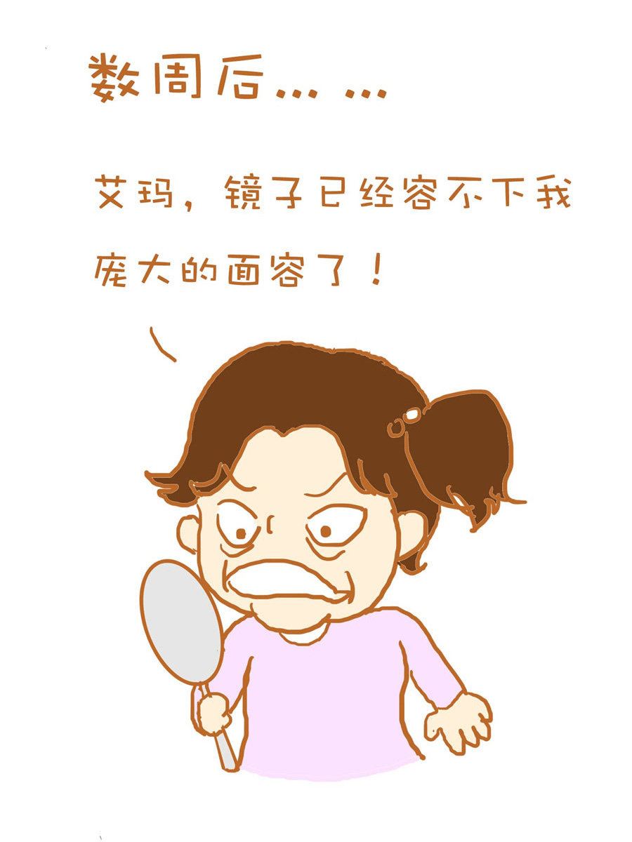《生活小发现》生活小发现 第7集 第6页