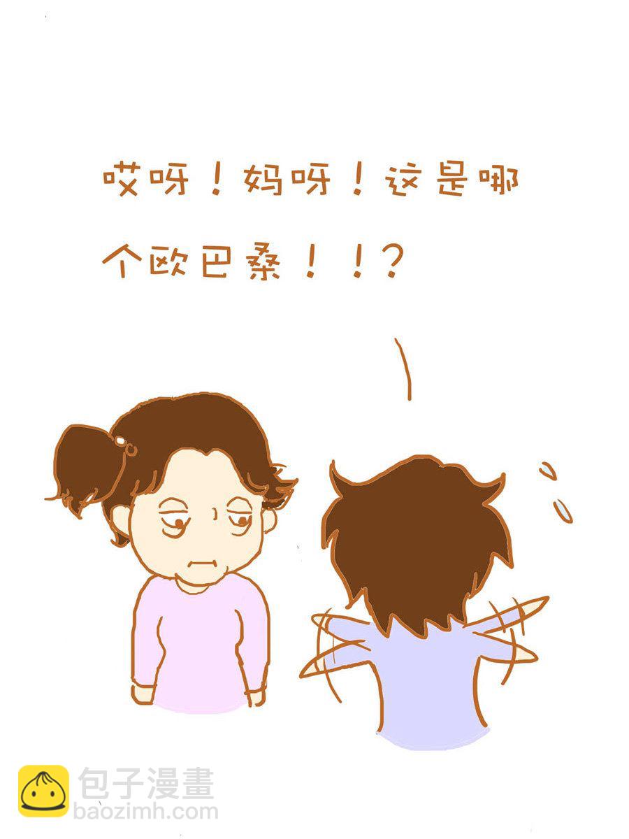 《生活小发现》生活小发现 第7集 第7页