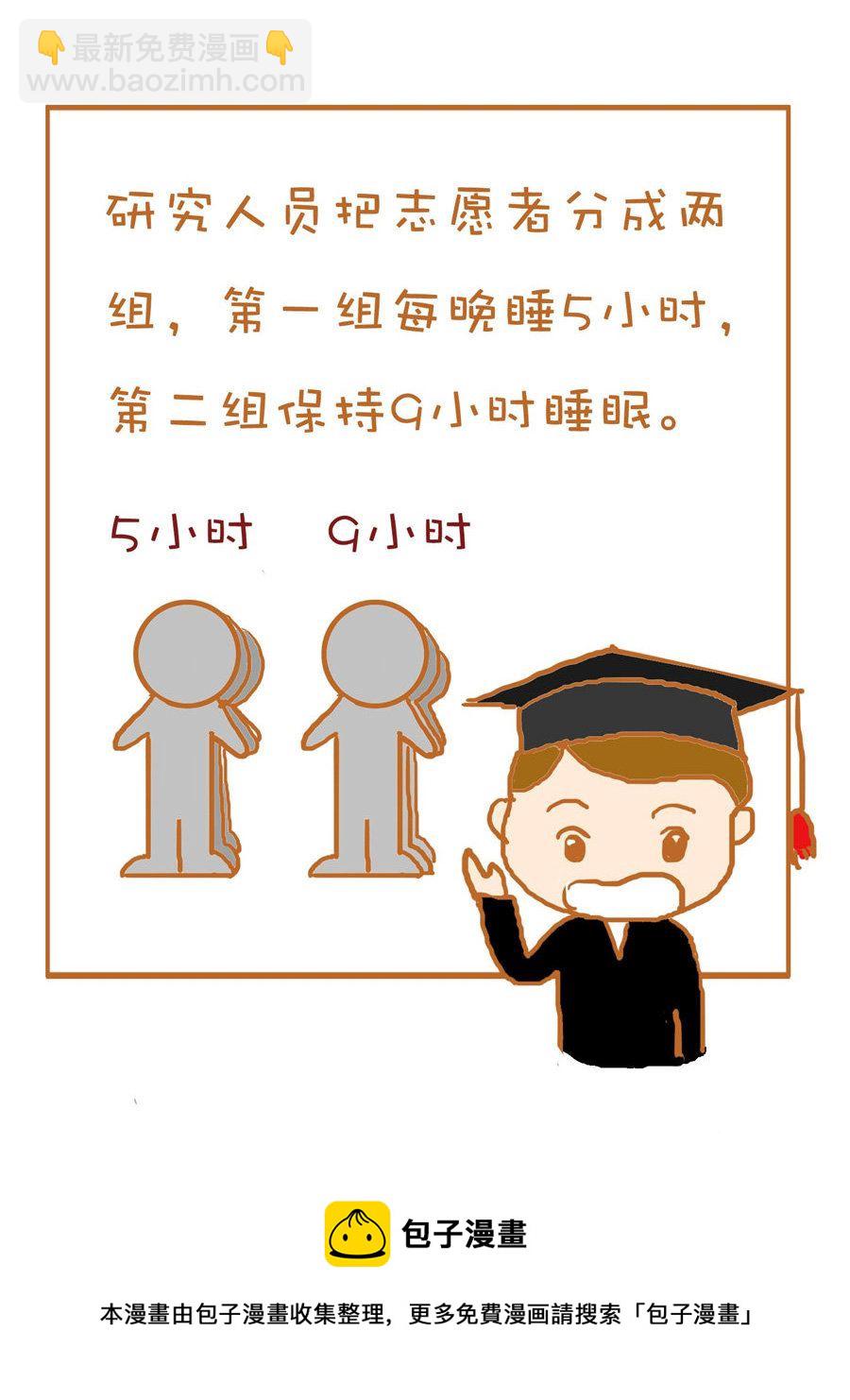 《生活小发现》生活小发现 第7集 第9页