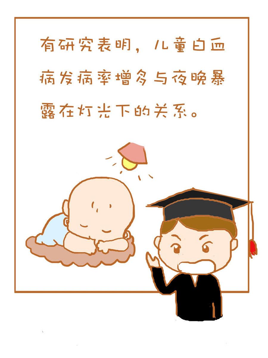 《生活小发现》生活小发现 第9集 第11页
