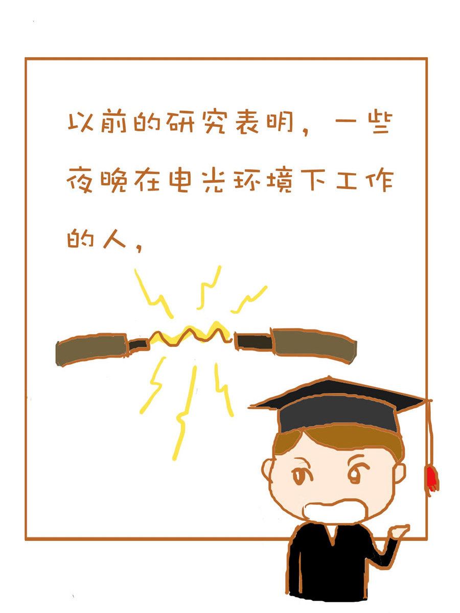 《生活小发现》生活小发现 第9集 第12页