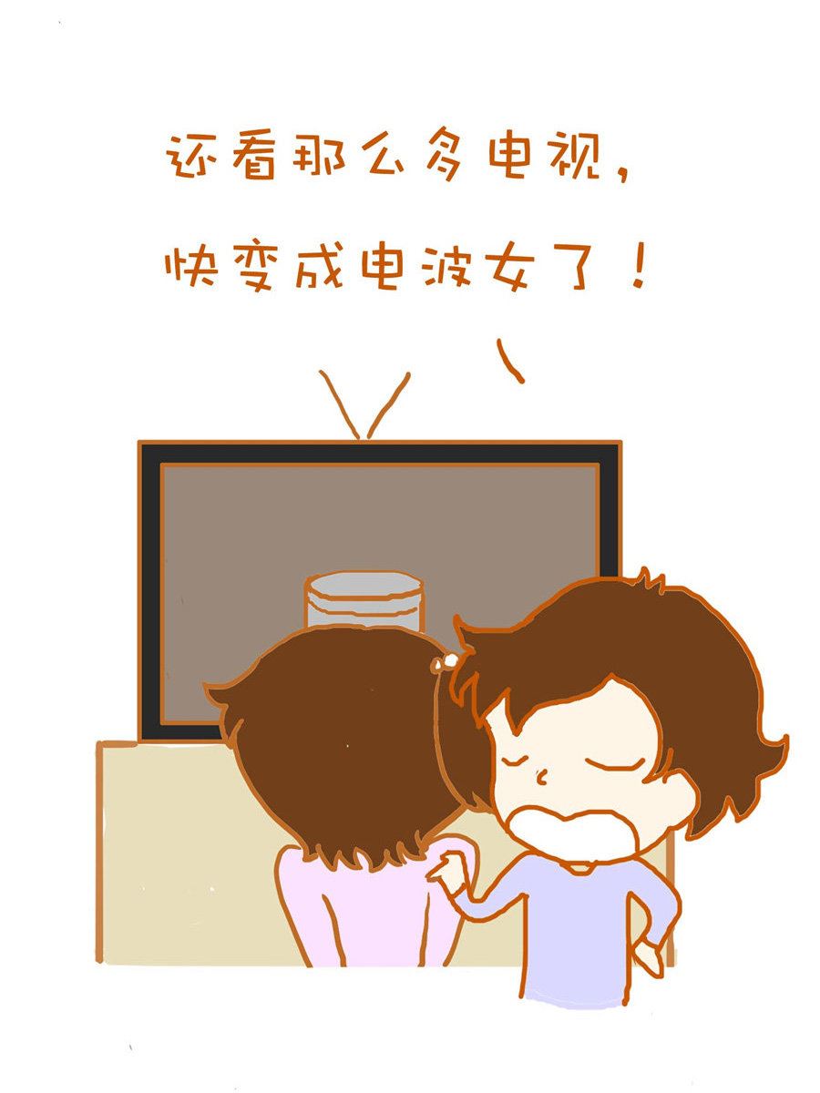 《生活小发现》生活小发现 第9集 第16页