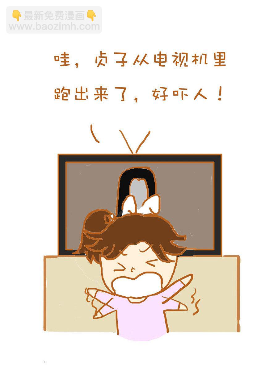 《生活小发现》生活小发现 第9集 第4页