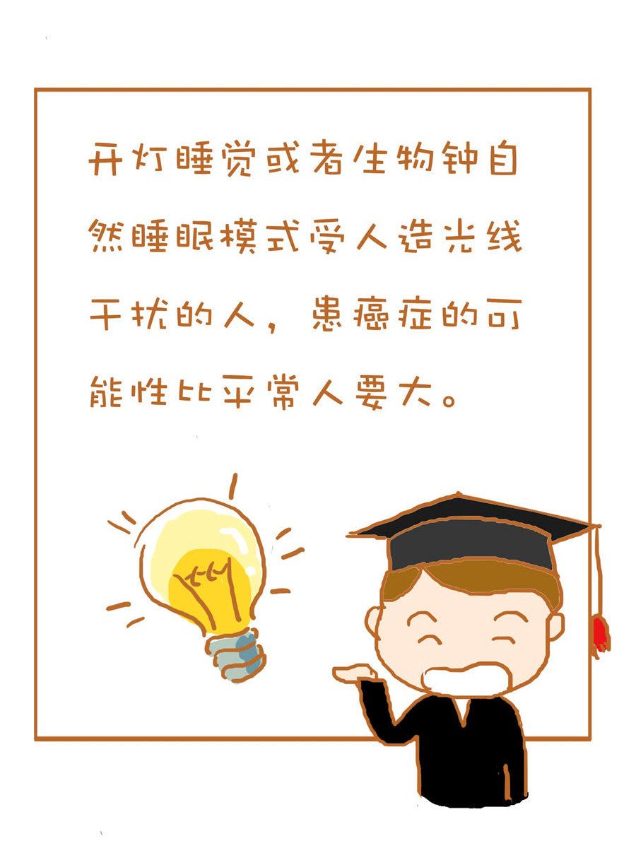 《生活小发现》生活小发现 第9集 第8页