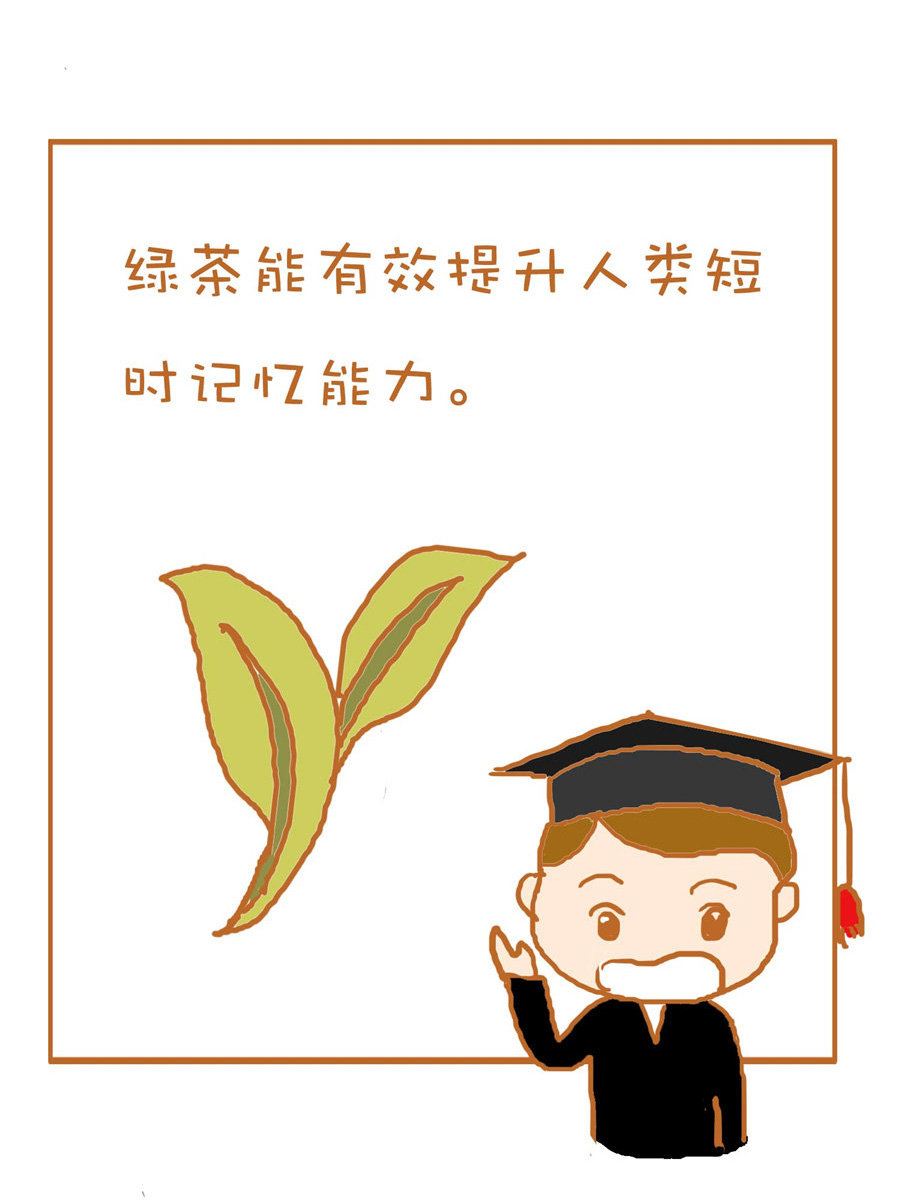 《生活小发现》生活小发现 第10集 第10页