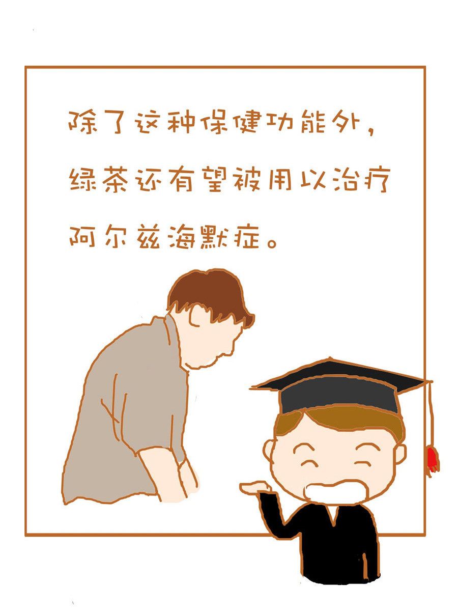《生活小发现》生活小发现 第10集 第11页