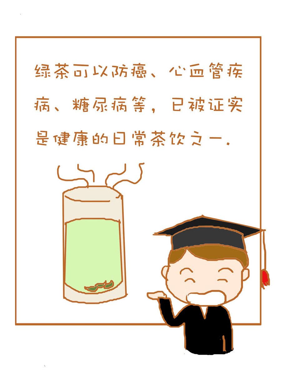 《生活小发现》生活小发现 第10集 第12页