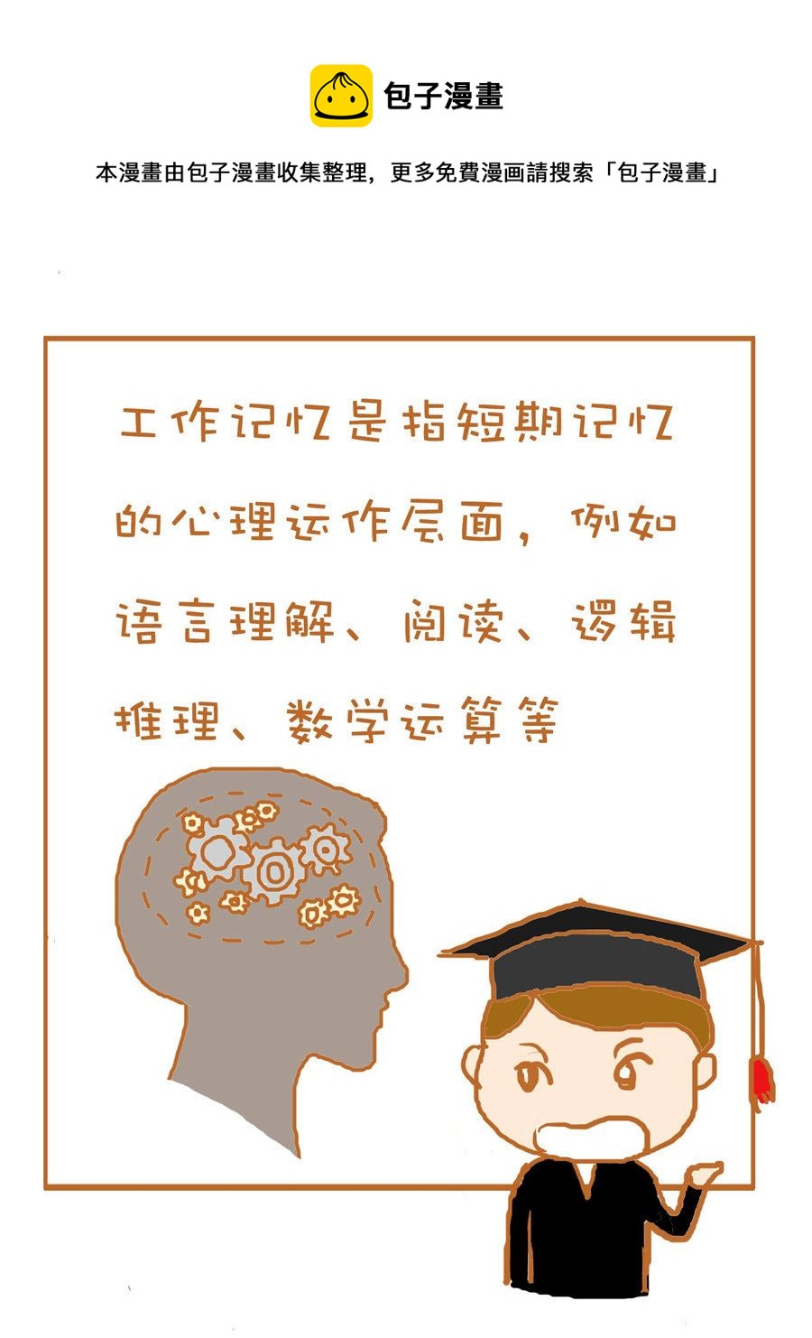 《生活小发现》生活小发现 第10集 第13页