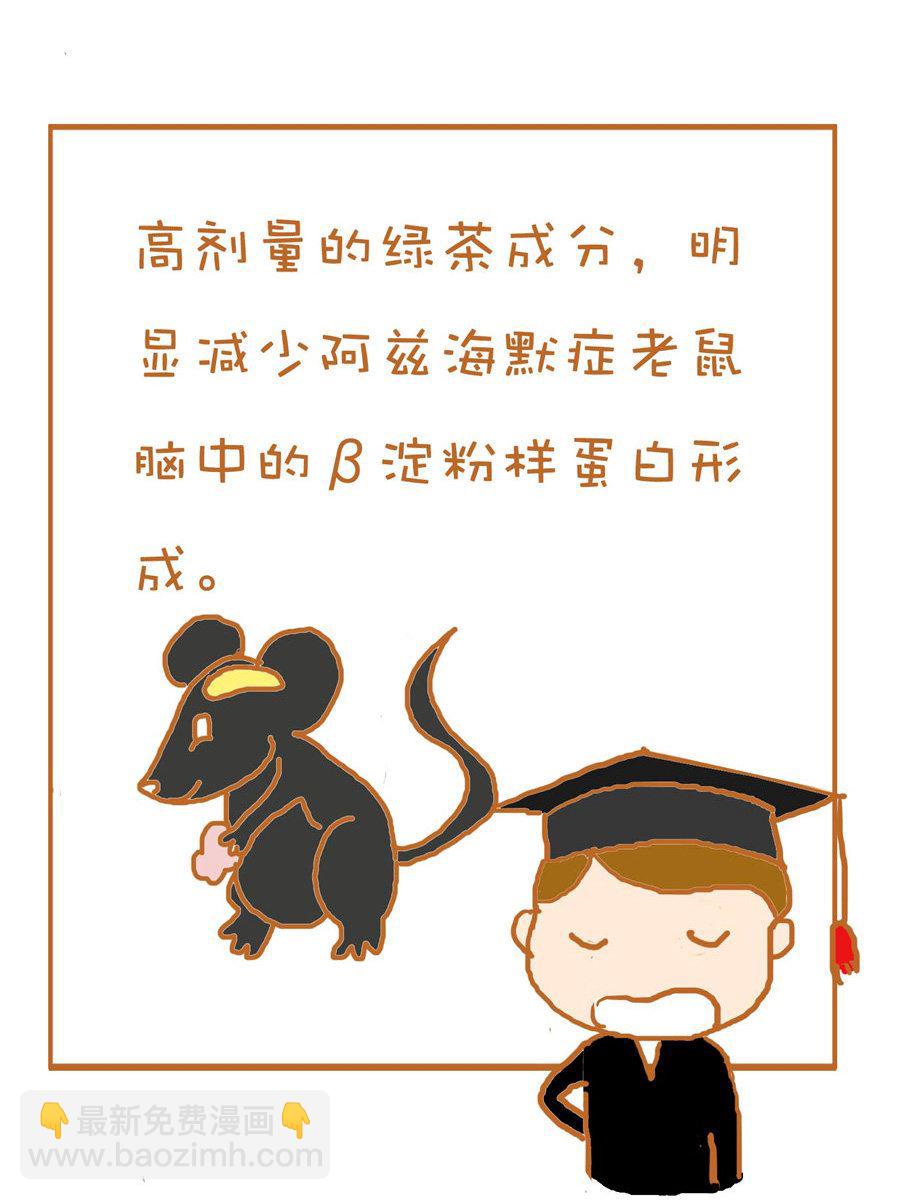 《生活小发现》生活小发现 第10集 第14页