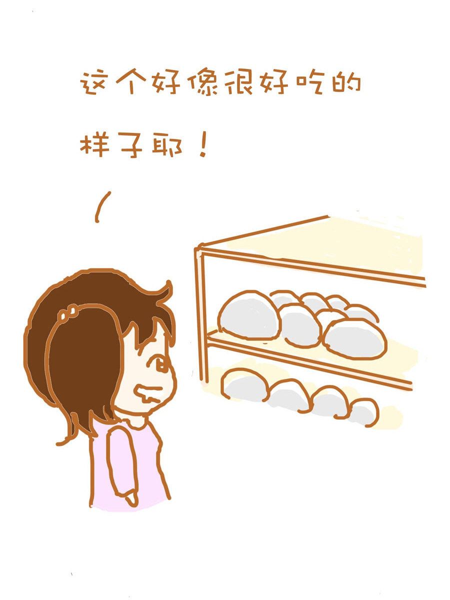 《生活小发现》生活小发现 第10集 第3页