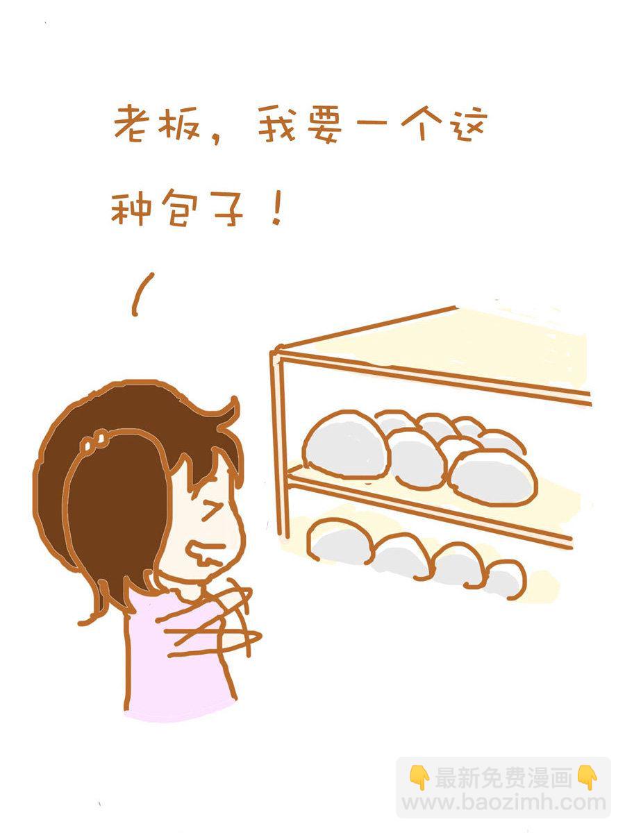 《生活小发现》生活小发现 第10集 第4页