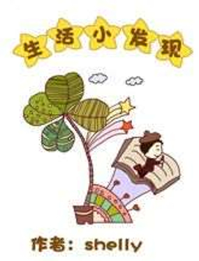 《生活小发现》漫画封面图 - tl漫画