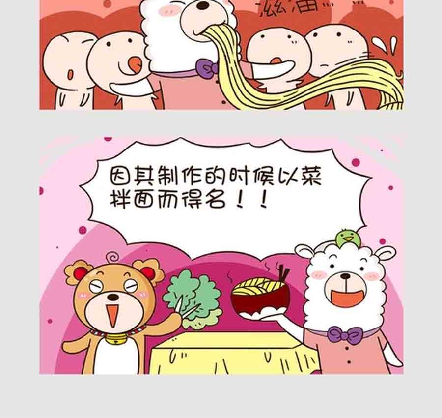 《吃货我怕谁》吃货我怕谁 第1集 第10页