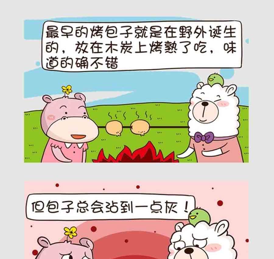 《吃货我怕谁》吃货我怕谁 第1集 第15页