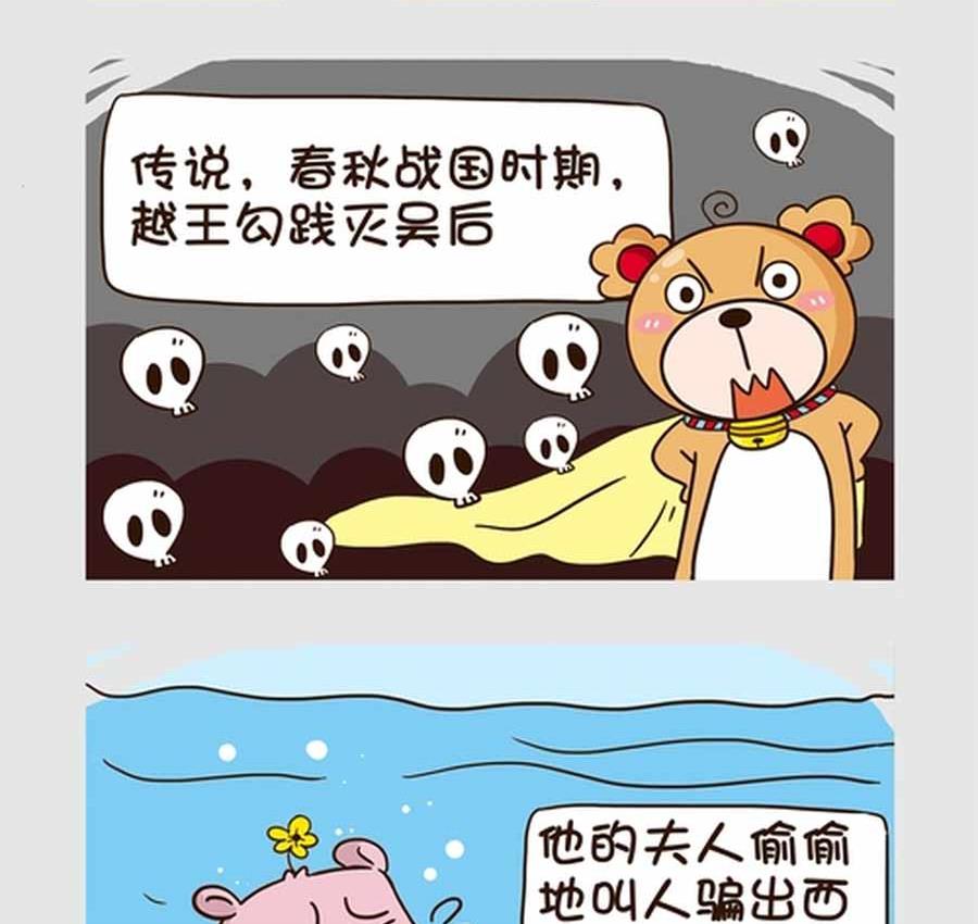 《吃货我怕谁》吃货我怕谁 第8集 第6页