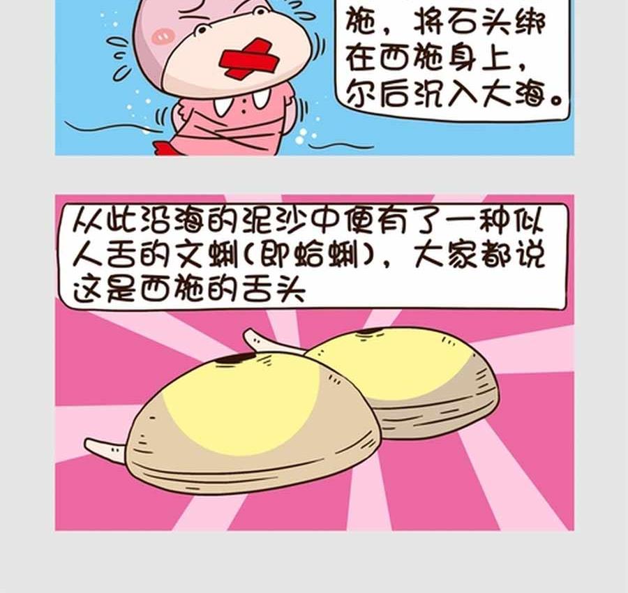 《吃货我怕谁》吃货我怕谁 第8集 第7页