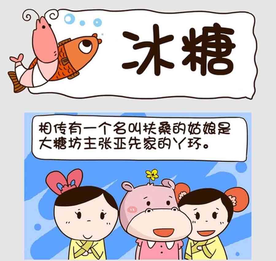 《吃货我怕谁》吃货我怕谁 第7集 第14页