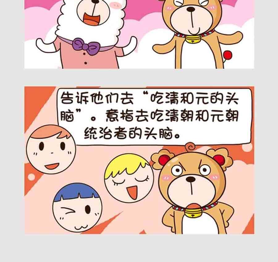 《吃货我怕谁》吃货我怕谁 第7集 第7页