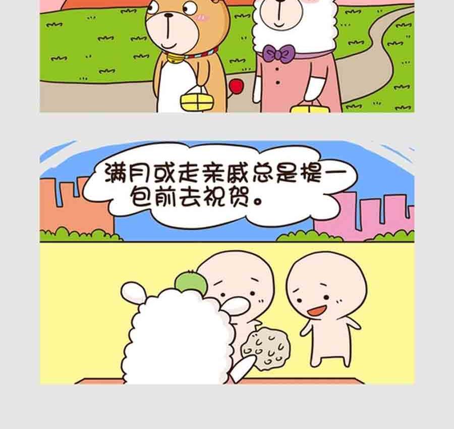 《吃货我怕谁》吃货我怕谁 第6集 第22页