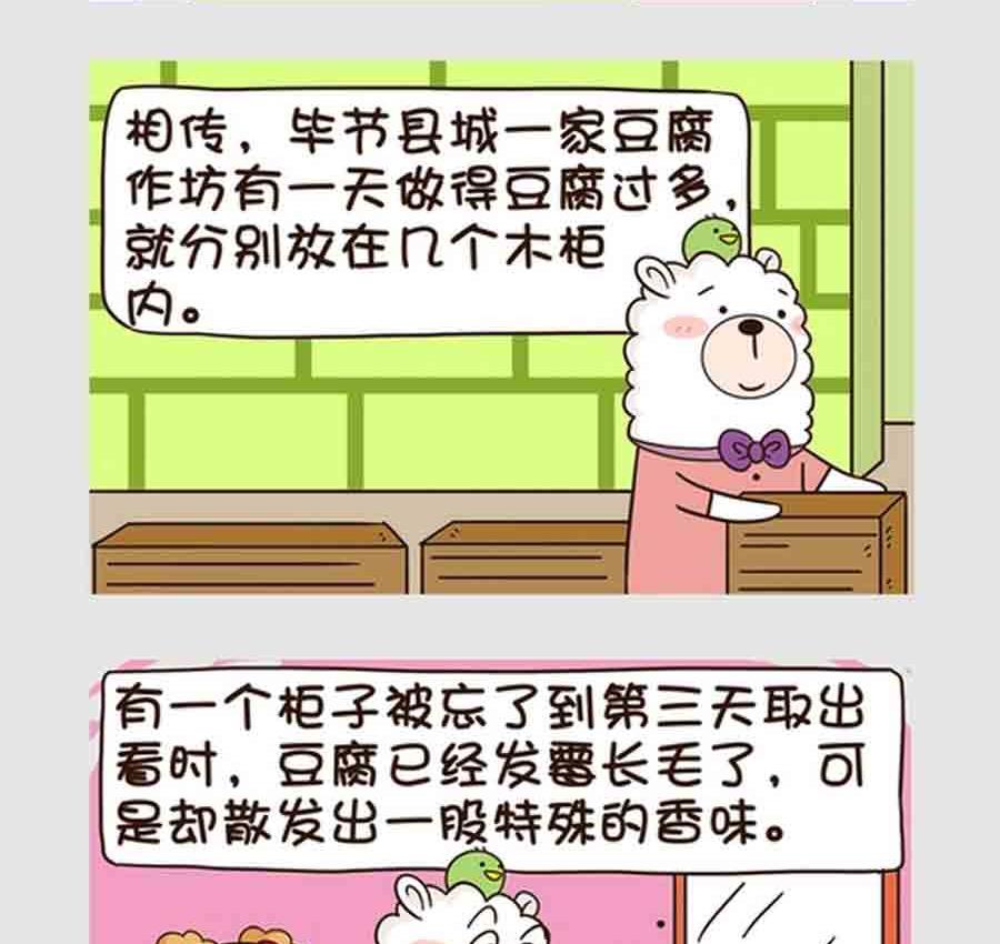 《吃货我怕谁》吃货我怕谁 第6集 第6页