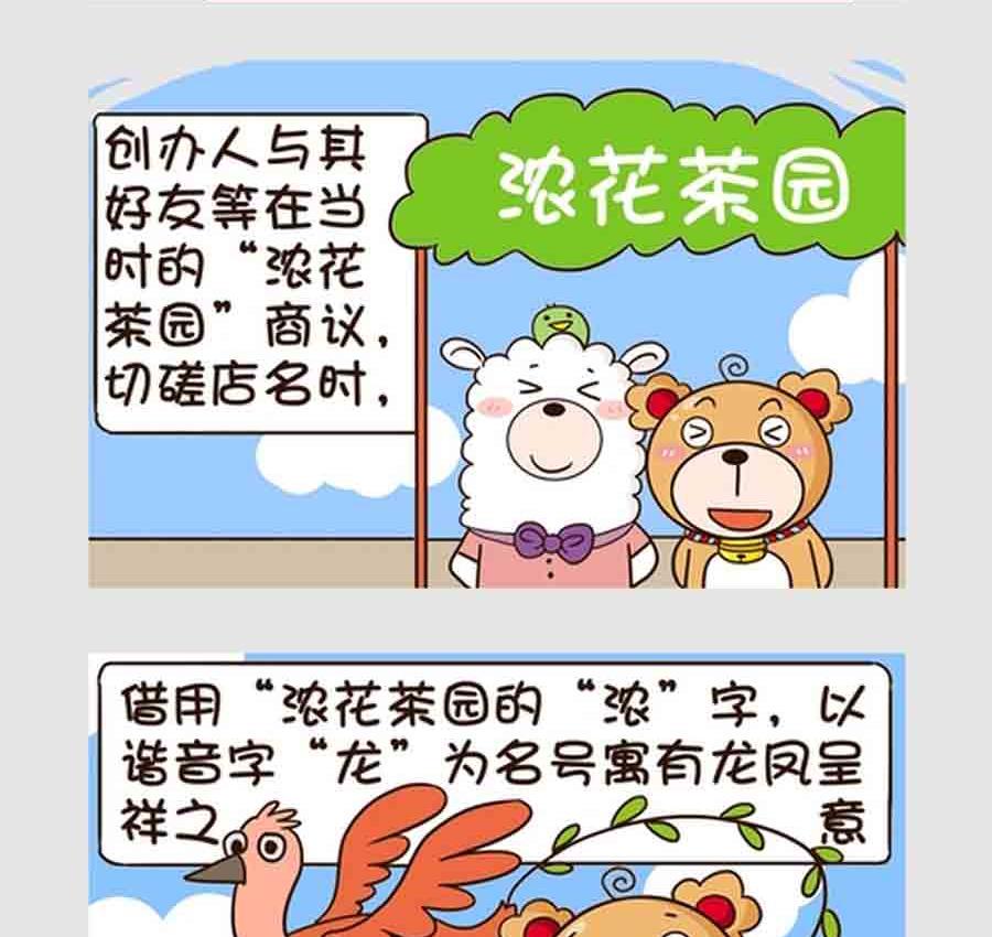 《吃货我怕谁》吃货我怕谁 第5集 第12页