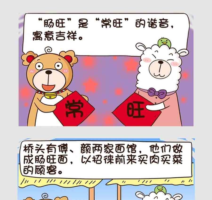 《吃货我怕谁》吃货我怕谁 第5集 第24页