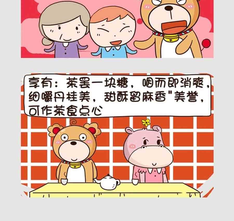 《吃货我怕谁》吃货我怕谁 第9集 第10页